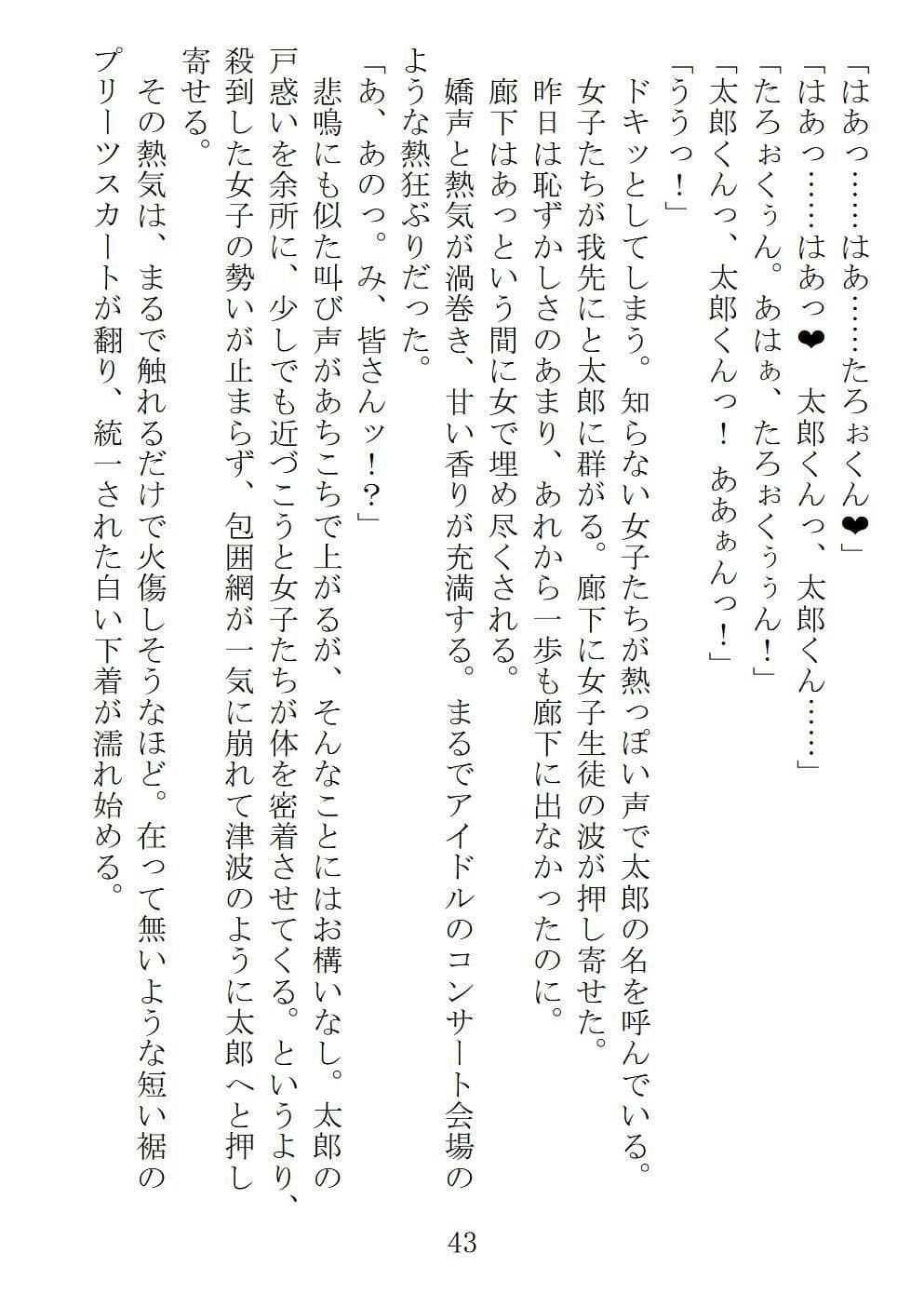 アンドロイドに性行為を学習させる為に派遣された僕 サンプル画像 1