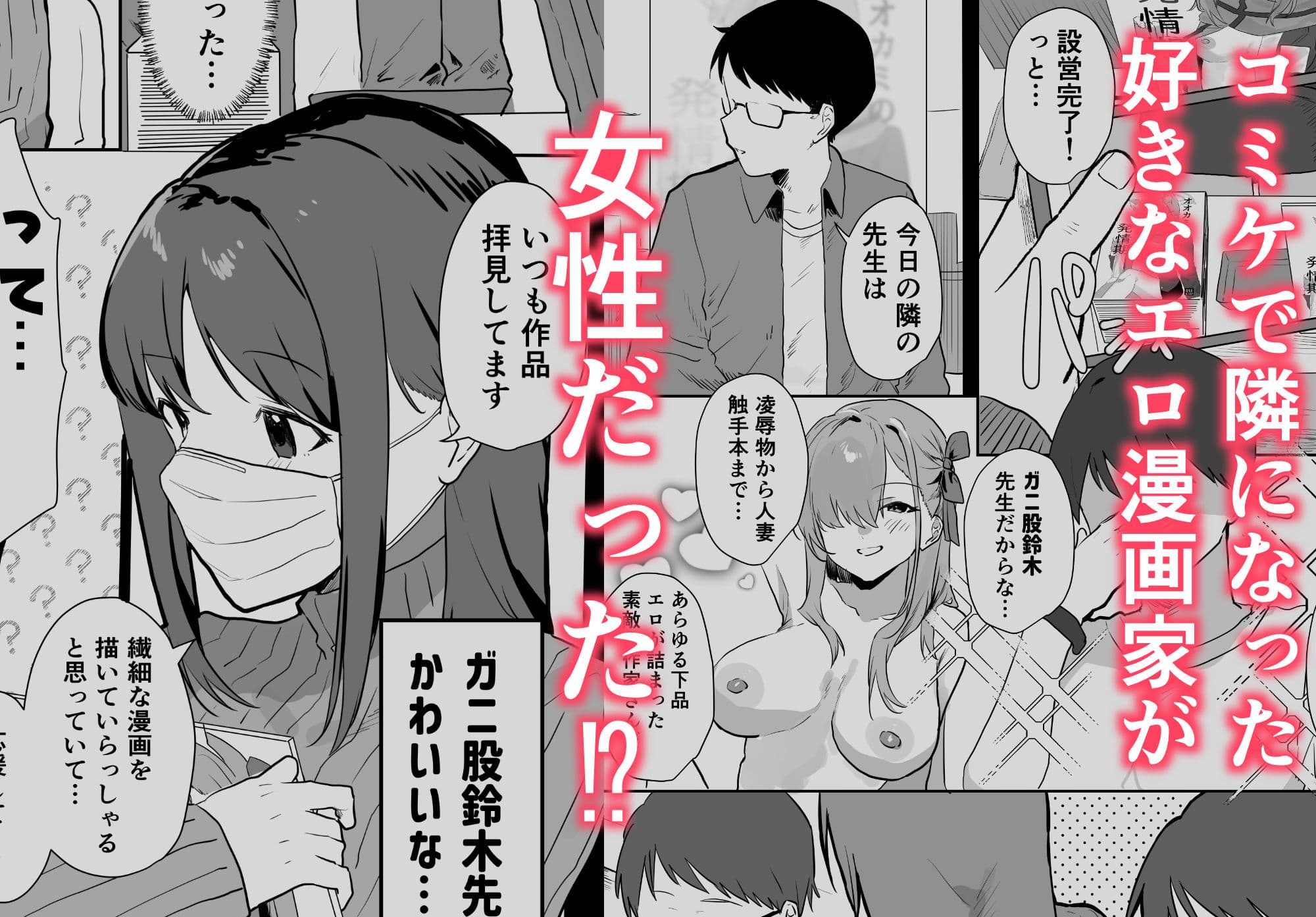 エロマンガじゃあるまいし! サンプル画像 1