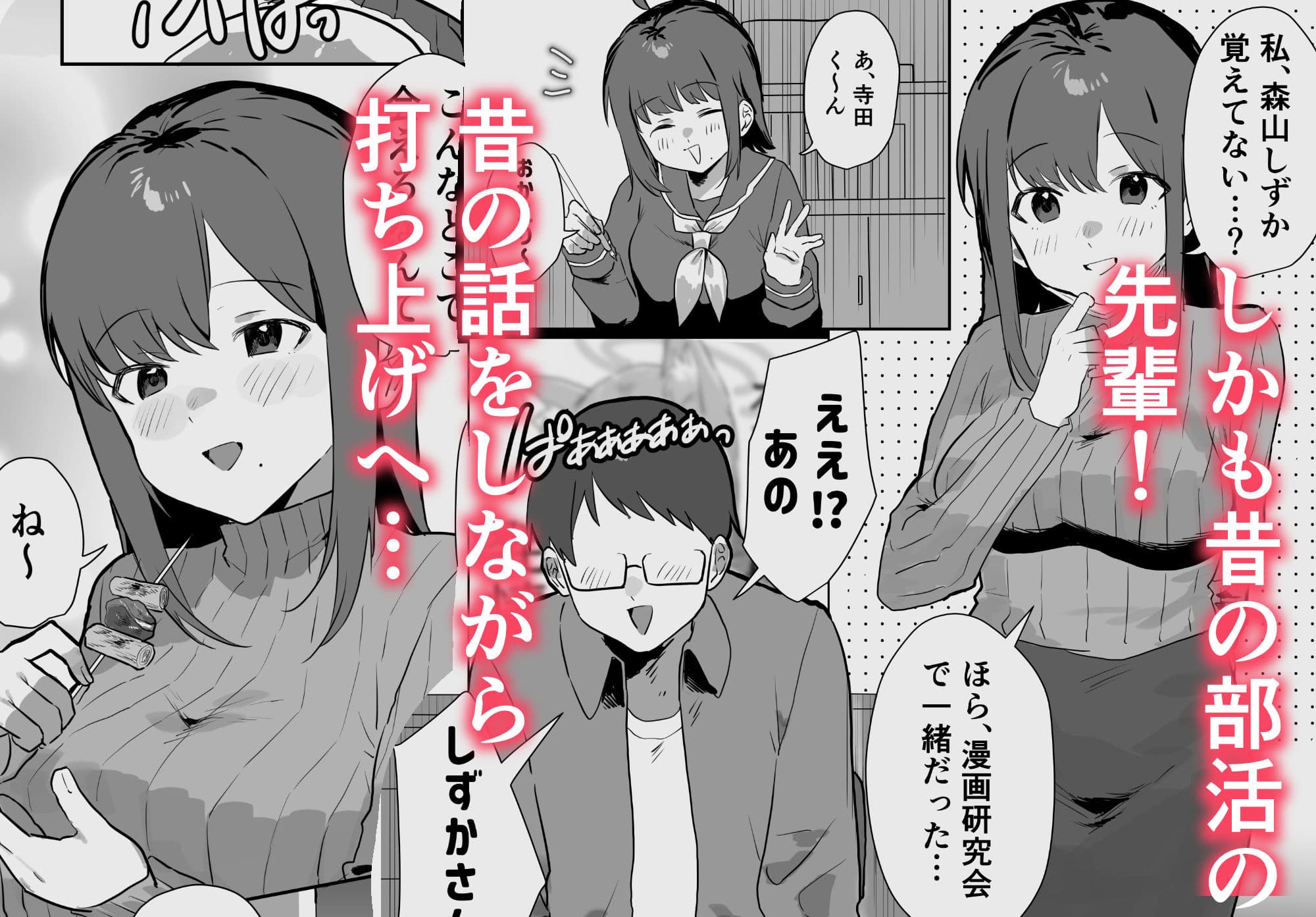 エロマンガじゃあるまいし! サンプル画像 2