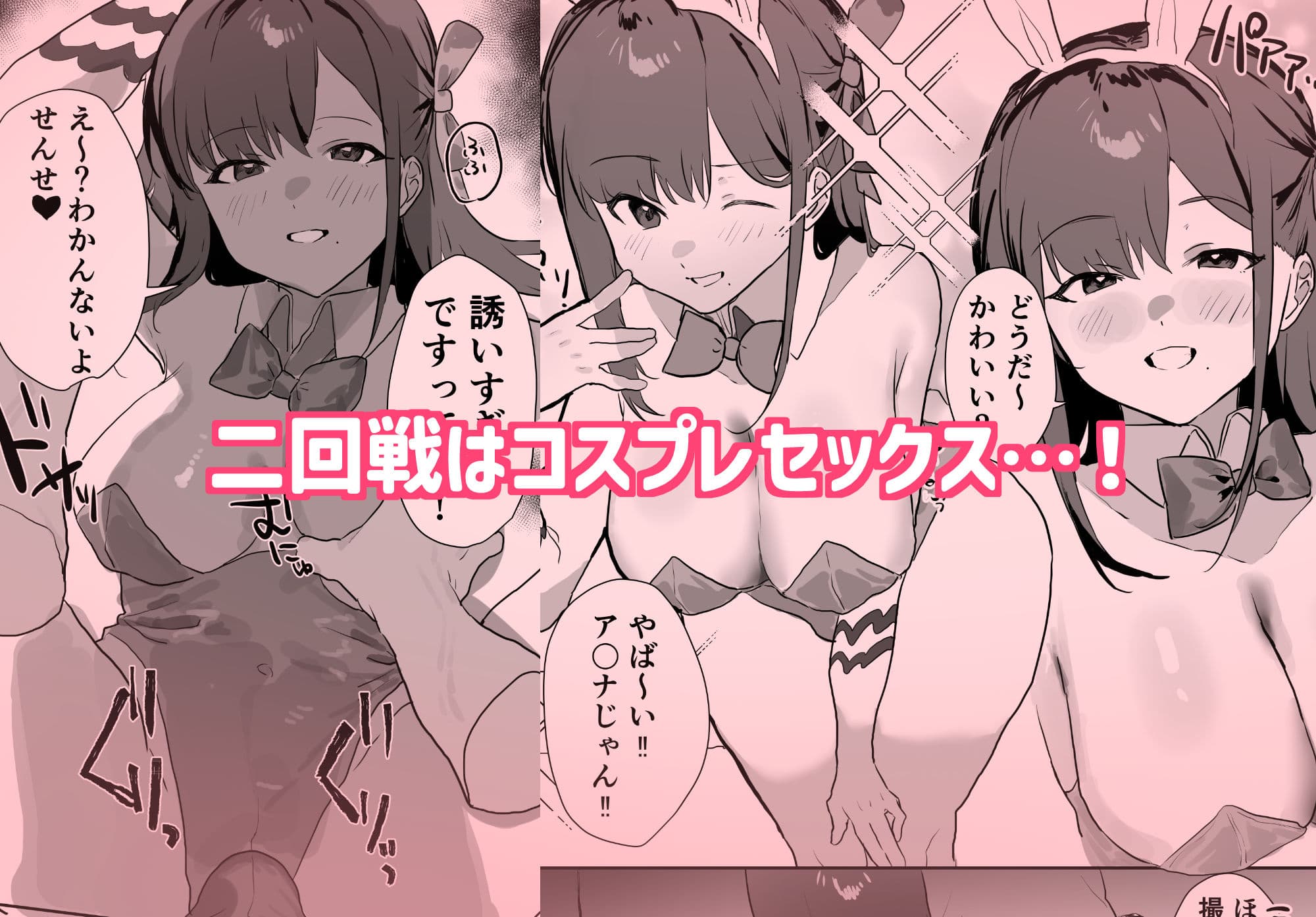 エロマンガじゃあるまいし! サンプル画像 8