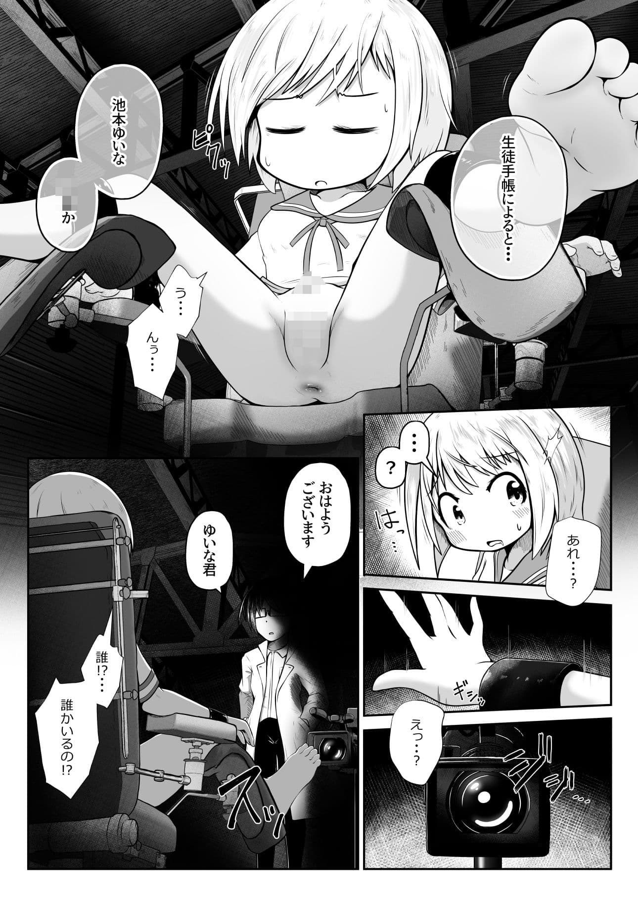 女の子がイかされ続けながら鼻の穴に尿道を押し付けられてそのまま放尿されたりするお話 サンプル画像 2