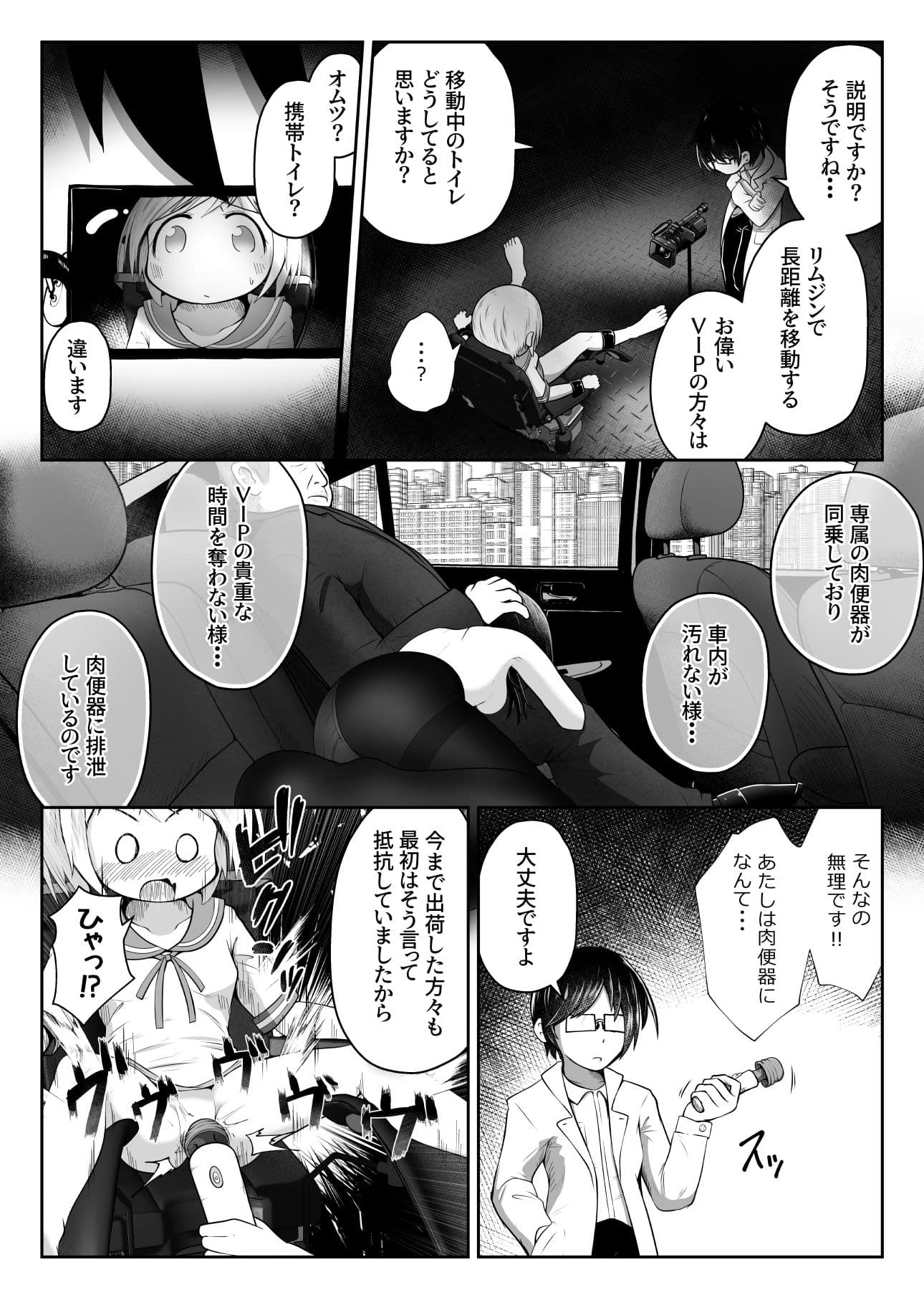 女の子がイかされ続けながら鼻の穴に尿道を押し付けられてそのまま放尿されたりするお話 サンプル画像 4