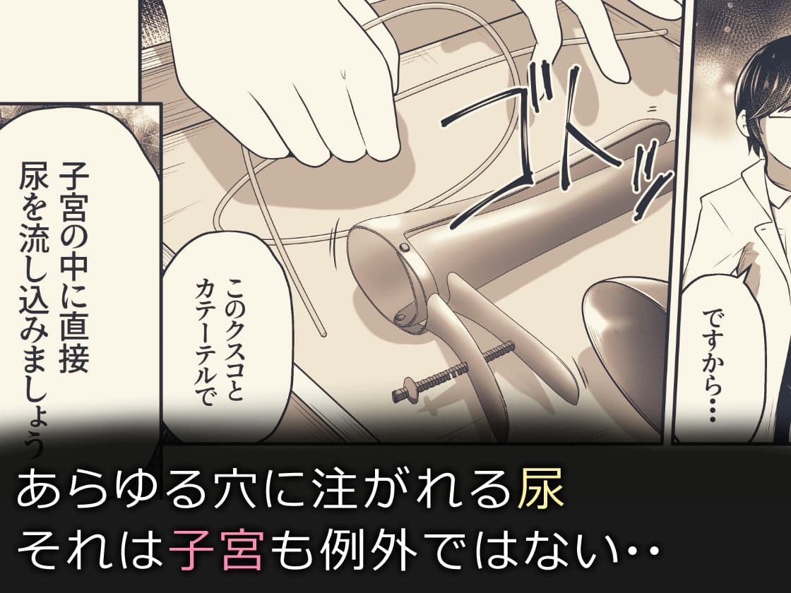 女の子がイかされ続けながら鼻の穴に尿道を押し付けられてそのまま放尿されたりするお話 サンプル画像 7