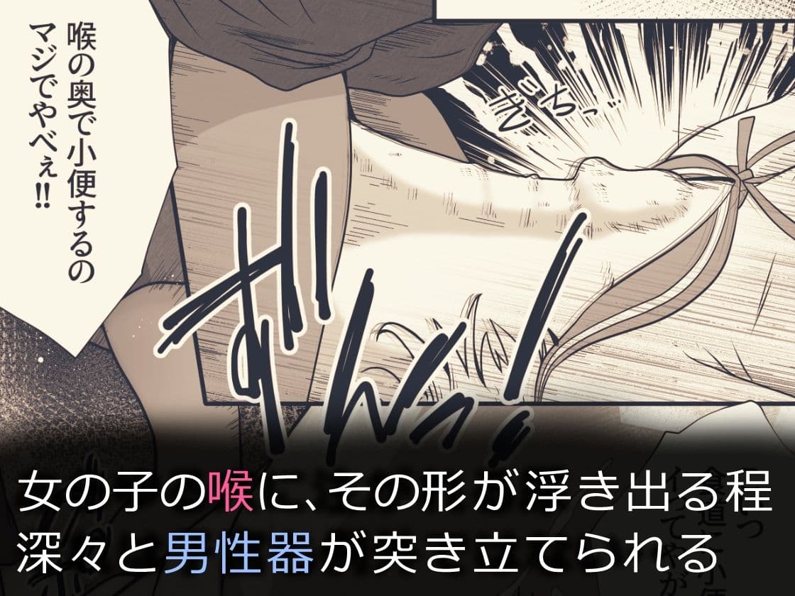 女の子がイかされ続けながら鼻の穴に尿道を押し付けられてそのまま放尿されたりするお話 サンプル画像 8