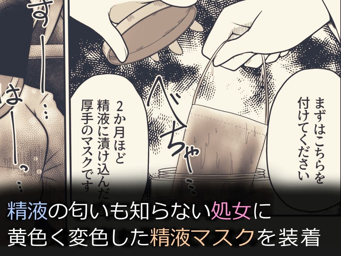 女の子がイかされ続けながら鼻の穴に尿道を押し付けられてそのまま放尿されたりするお話 サンプル画像 9