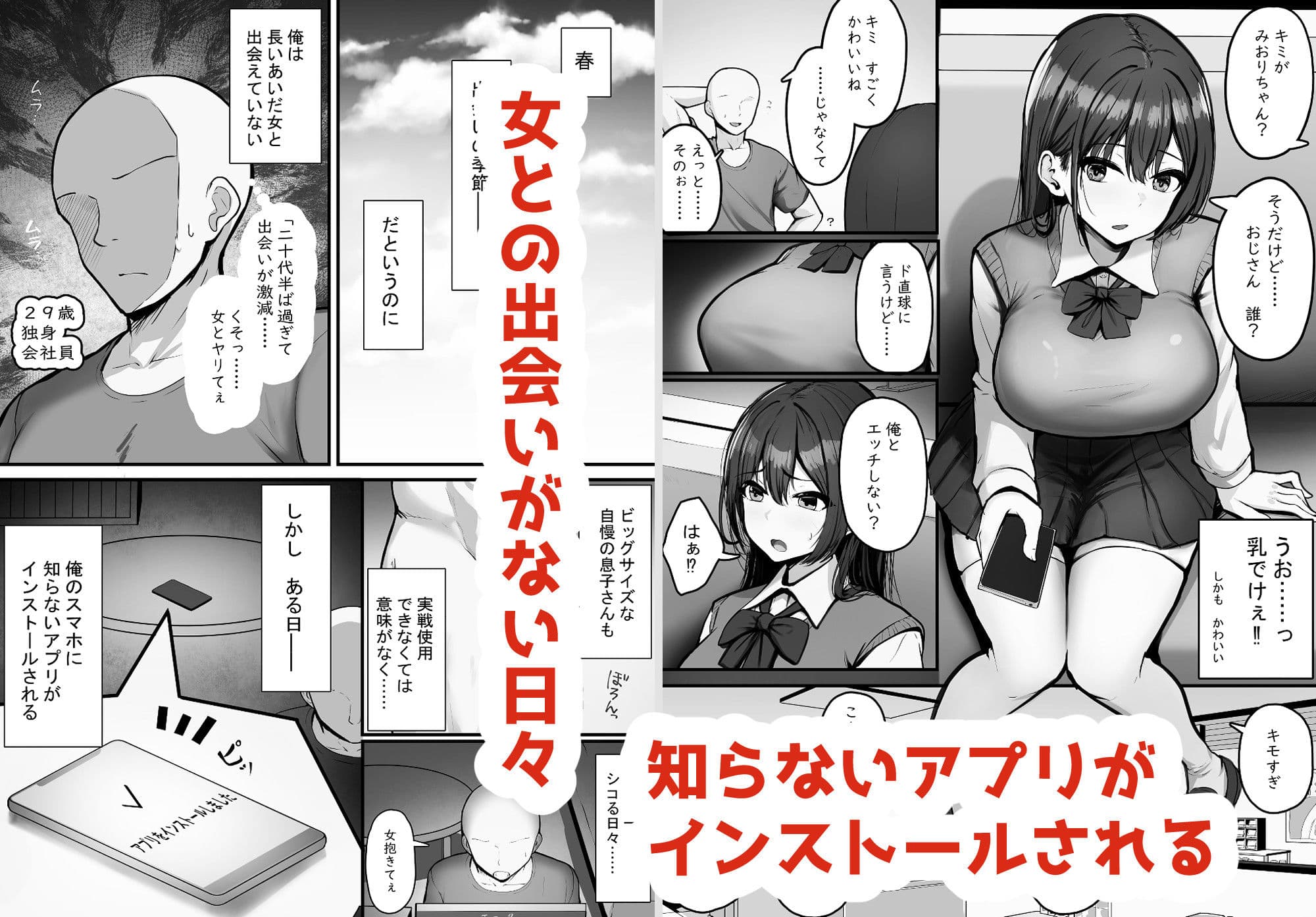 アプリに名前がある女とは簡単にヤれるようです。 サンプル画像 2