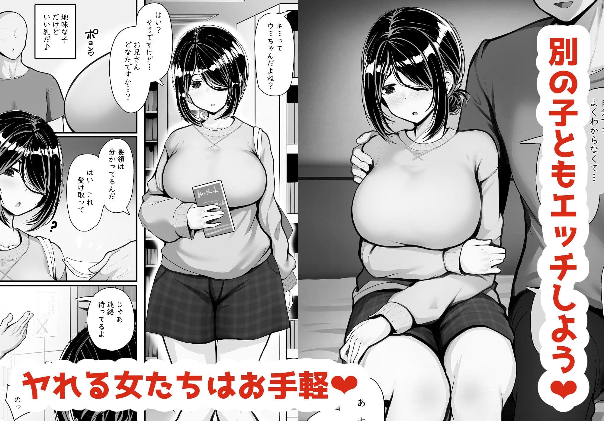 アプリに名前がある女とは簡単にヤれるようです。 サンプル画像 5