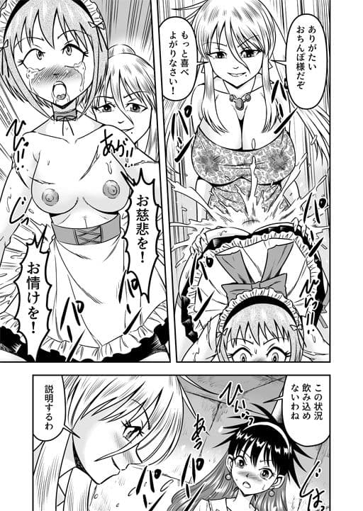 悦虐という蜘蛛の囲に囚われて女装マゾに堕ちるボク(前篇) サンプル画像 3