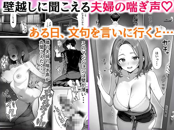 隣の人妻がエロすぎて寝取りました 〜新妻 編〜 サンプル画像 2