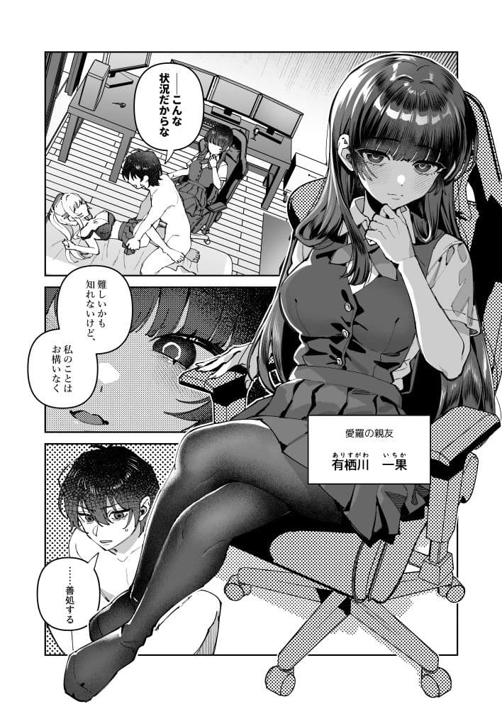 君と秘密のアップロード2 サンプル画像 2