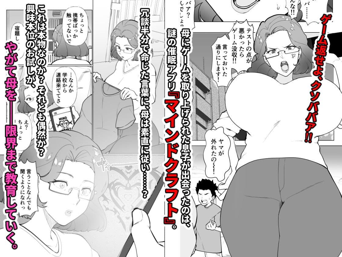 催●ママ、悪○キ息子と一緒! サンプル画像 1