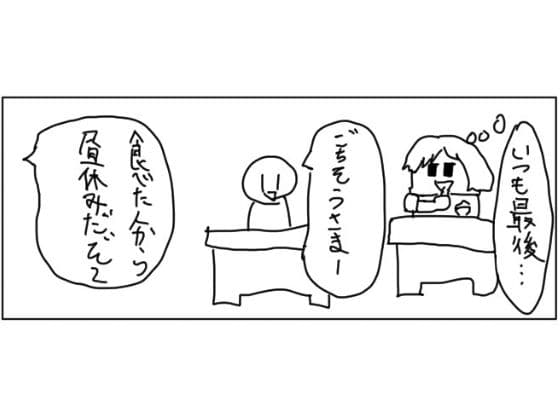 4コマ「最後」 サンプル画像 1