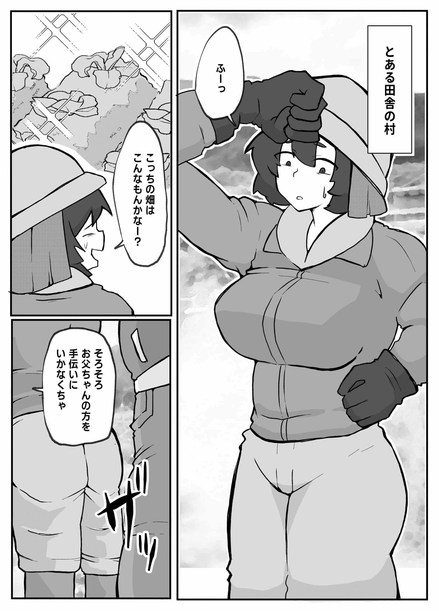 とある田舎村連続主婦レ◯プ事件 サンプル画像 1