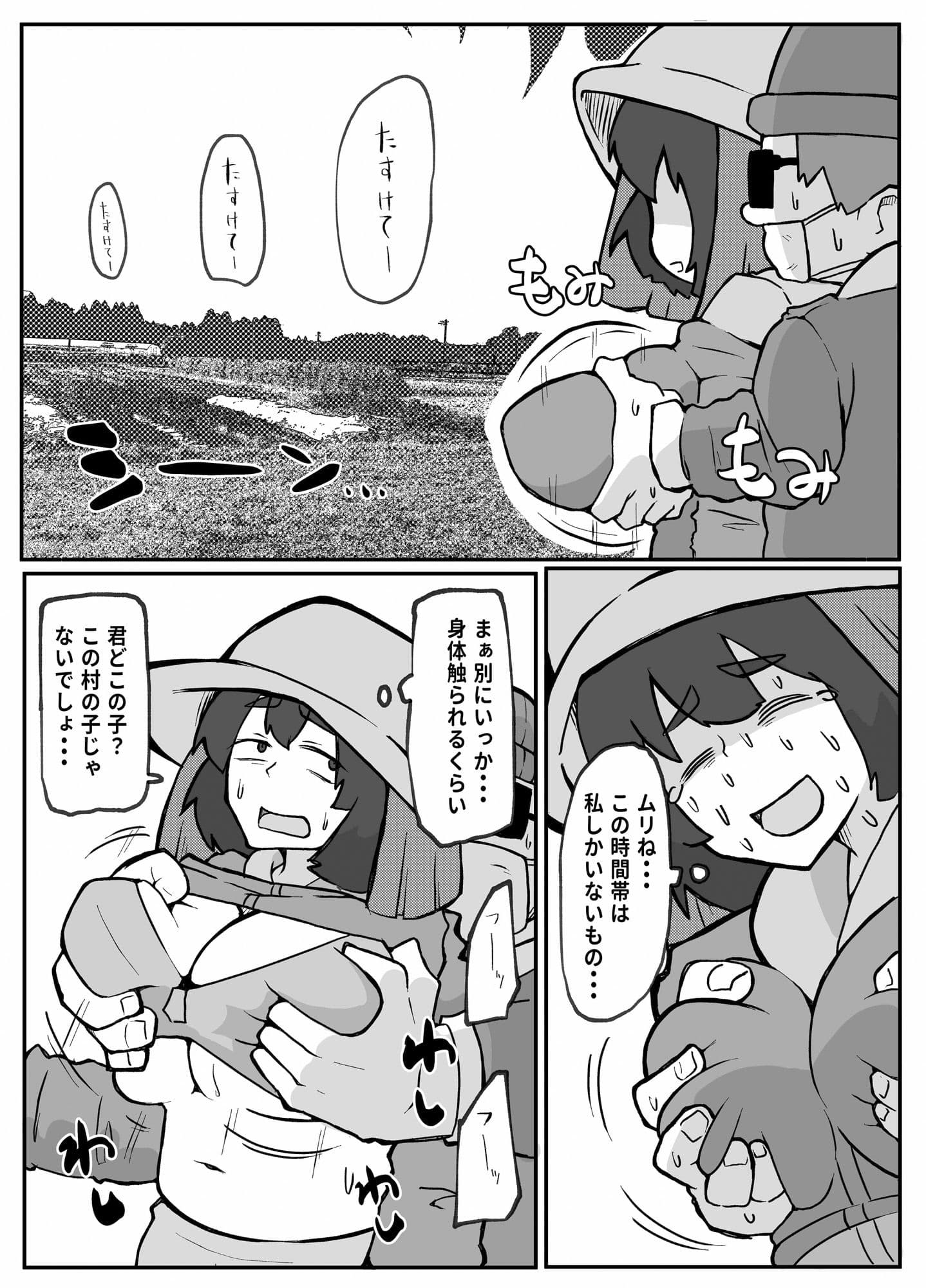 とある田舎村連続主婦レ◯プ事件 サンプル画像 4