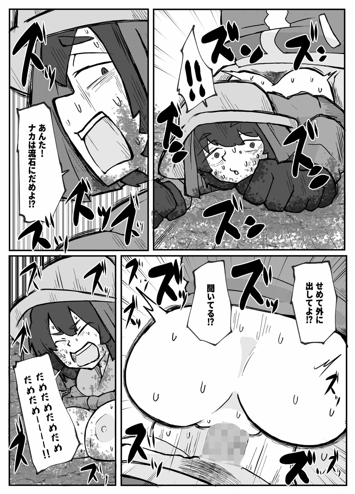 とある田舎村連続主婦レ◯プ事件 サンプル画像 10