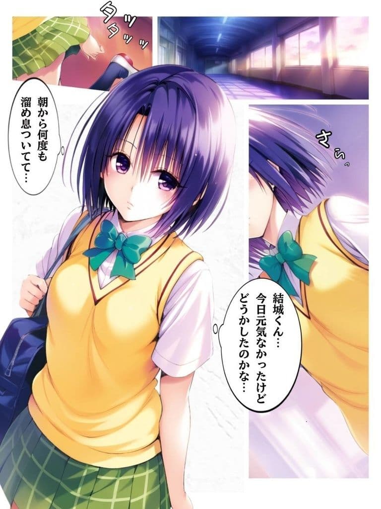 True Route わたしは結城くんの特別でありたい〜西連寺〇菜〜 サンプル画像 1