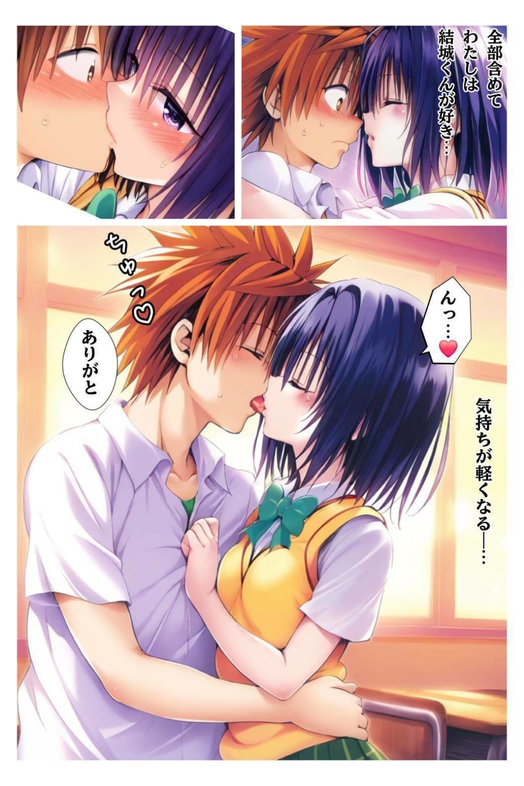 True Route わたしは結城くんの特別でありたい〜西連寺〇菜〜 サンプル画像 2