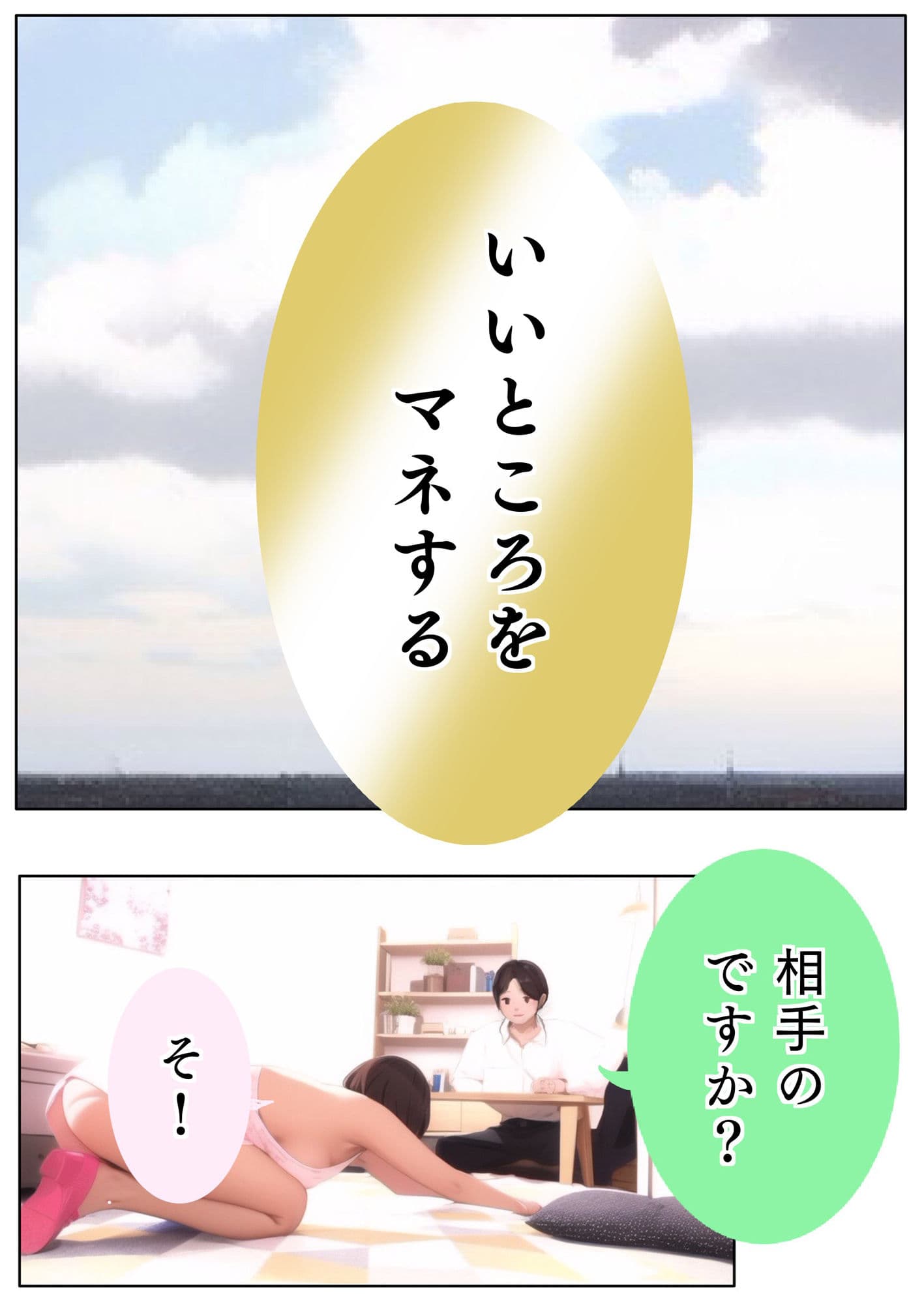 中今の精神【あい】Lv16 ユウくんの遊び相手 サンプル画像 1