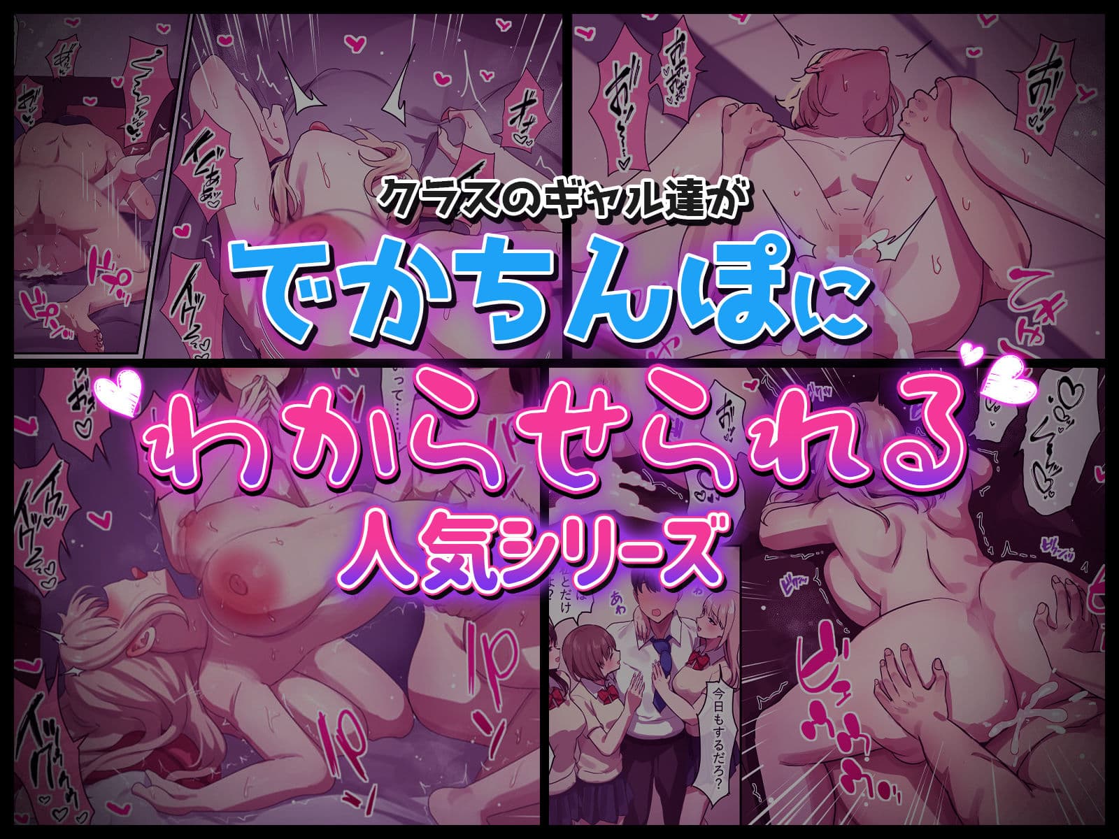 でかちんぽシリーズ総集編【読み切り漫画36p+単発漫画13作品】 サンプル画像 3