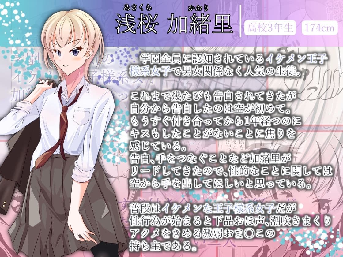 クール王子様なのにおほ声深イキ!〜おま〇こよわよわすぎて下品なオホ声アクメ潮吹き絶頂しまくる王子様彼女〜 サンプル画像 1