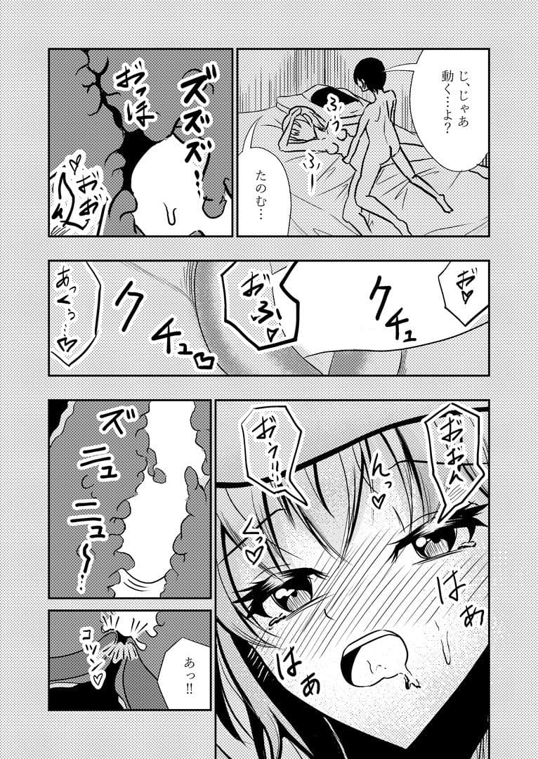 クール王子様なのにおほ声深イキ!〜おま〇こよわよわすぎて下品なオホ声アクメ潮吹き絶頂しまくる王子様彼女〜 サンプル画像 6