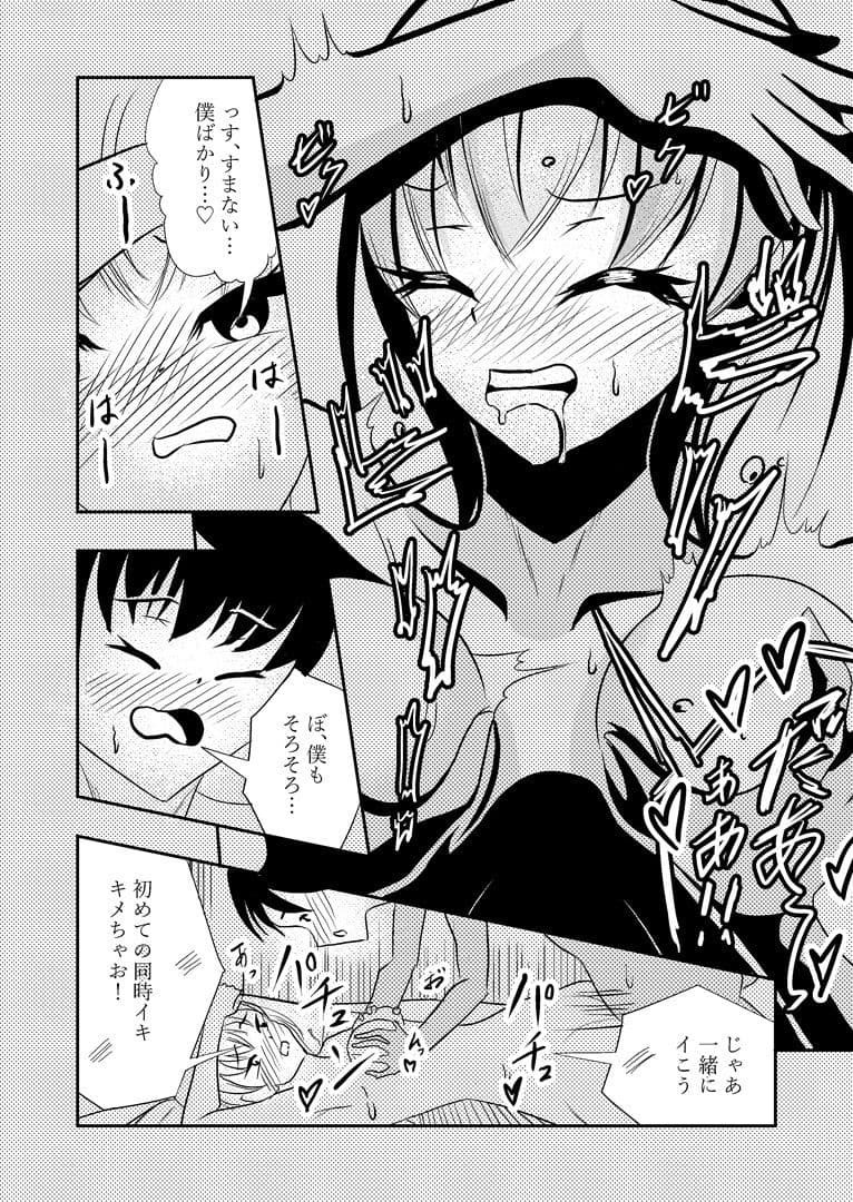 クール王子様なのにおほ声深イキ!〜おま〇こよわよわすぎて下品なオホ声アクメ潮吹き絶頂しまくる王子様彼女〜 サンプル画像 7