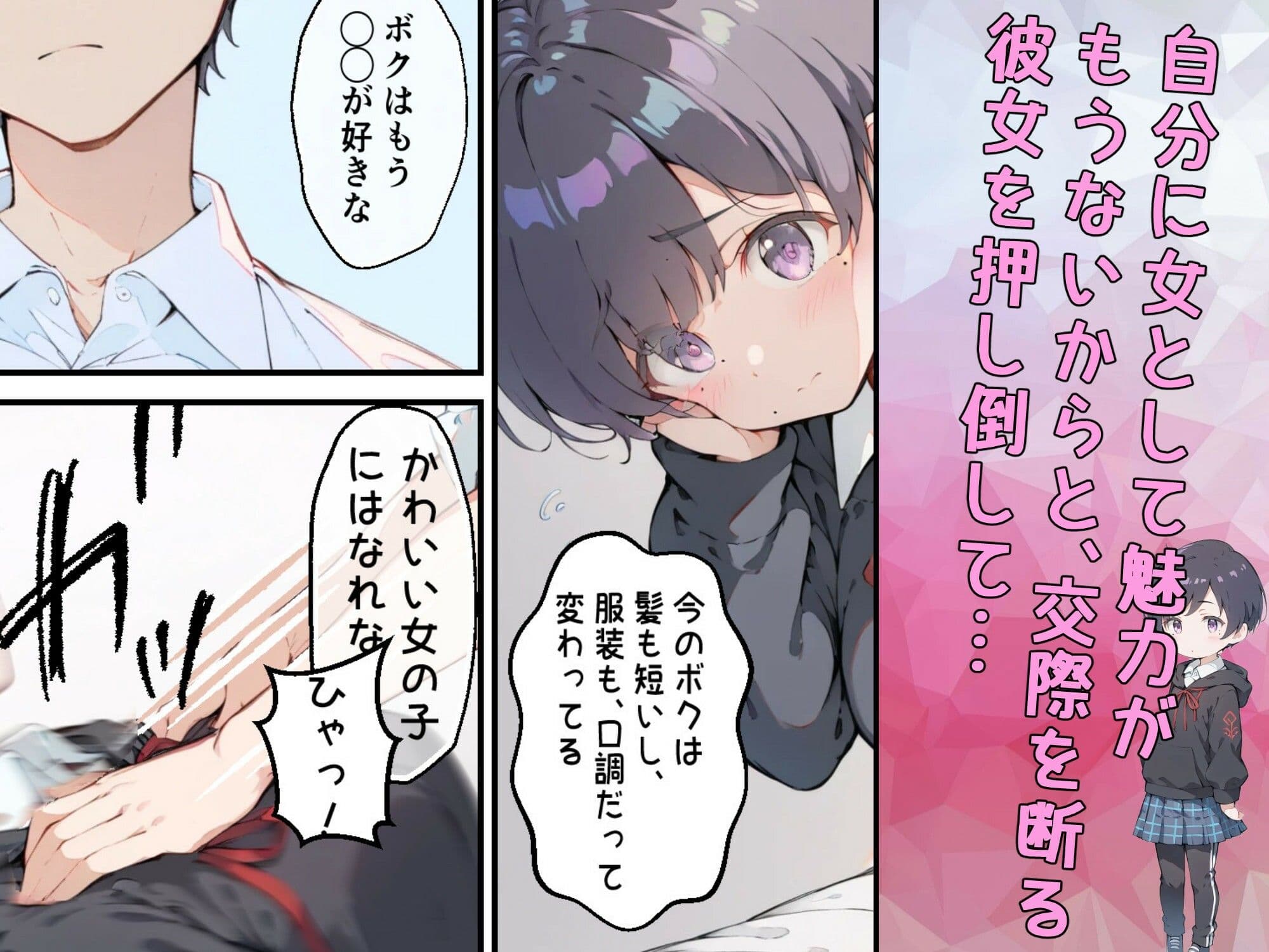 巨乳ボクっ娘幼馴染と甘々初えっち サンプル画像 7