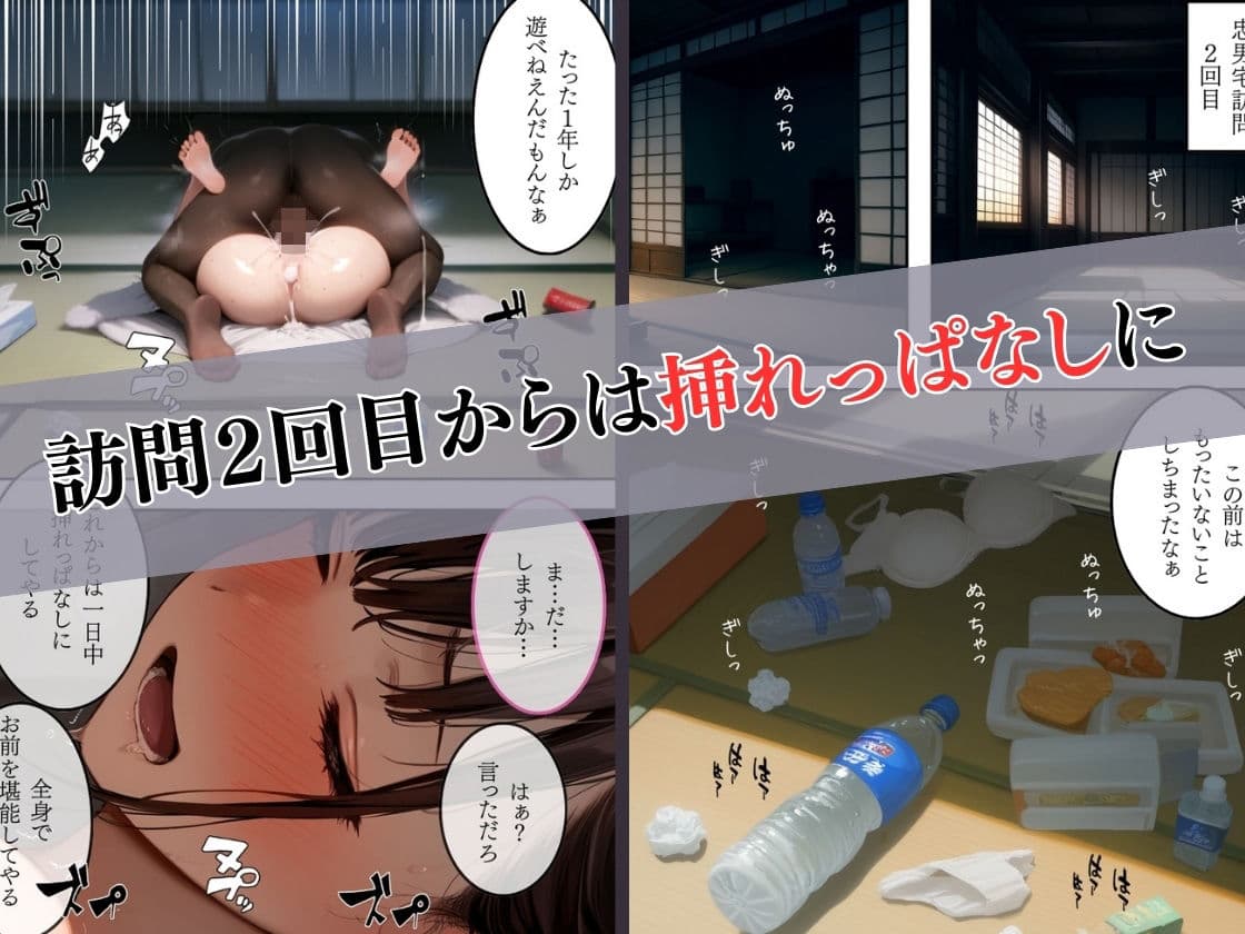 花嫁が共有物の村〜エロおやじ編〜 サンプル画像 9