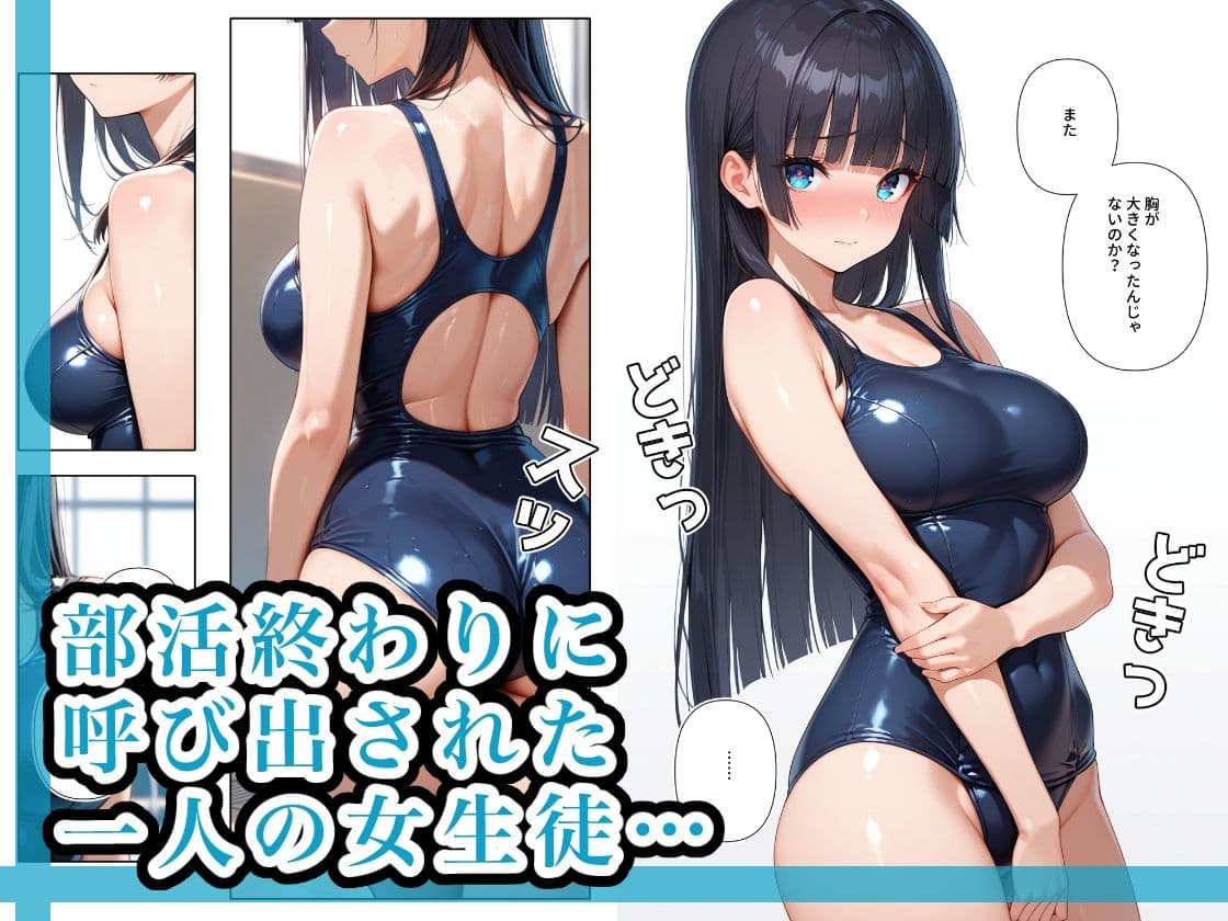 コーチと水泳部のペット サンプル画像 1