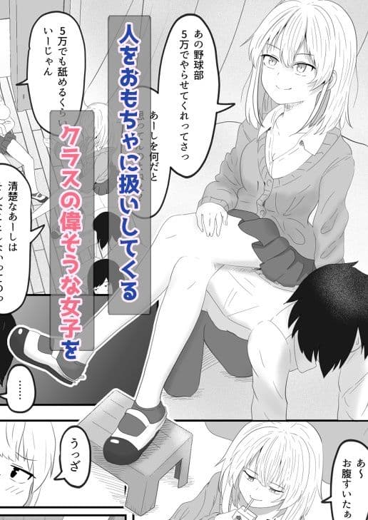 仕返し催●孕ませ サンプル画像 1