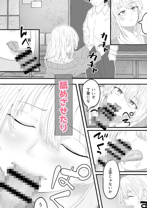 仕返し催●孕ませ サンプル画像 4