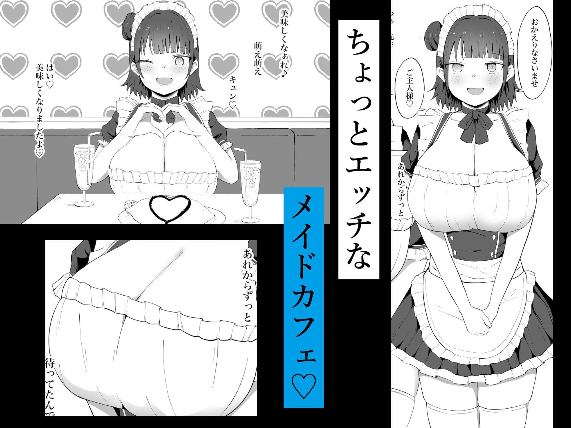 教え子ちゃんの裏オプメイドカフェへようこそ サンプル画像 2