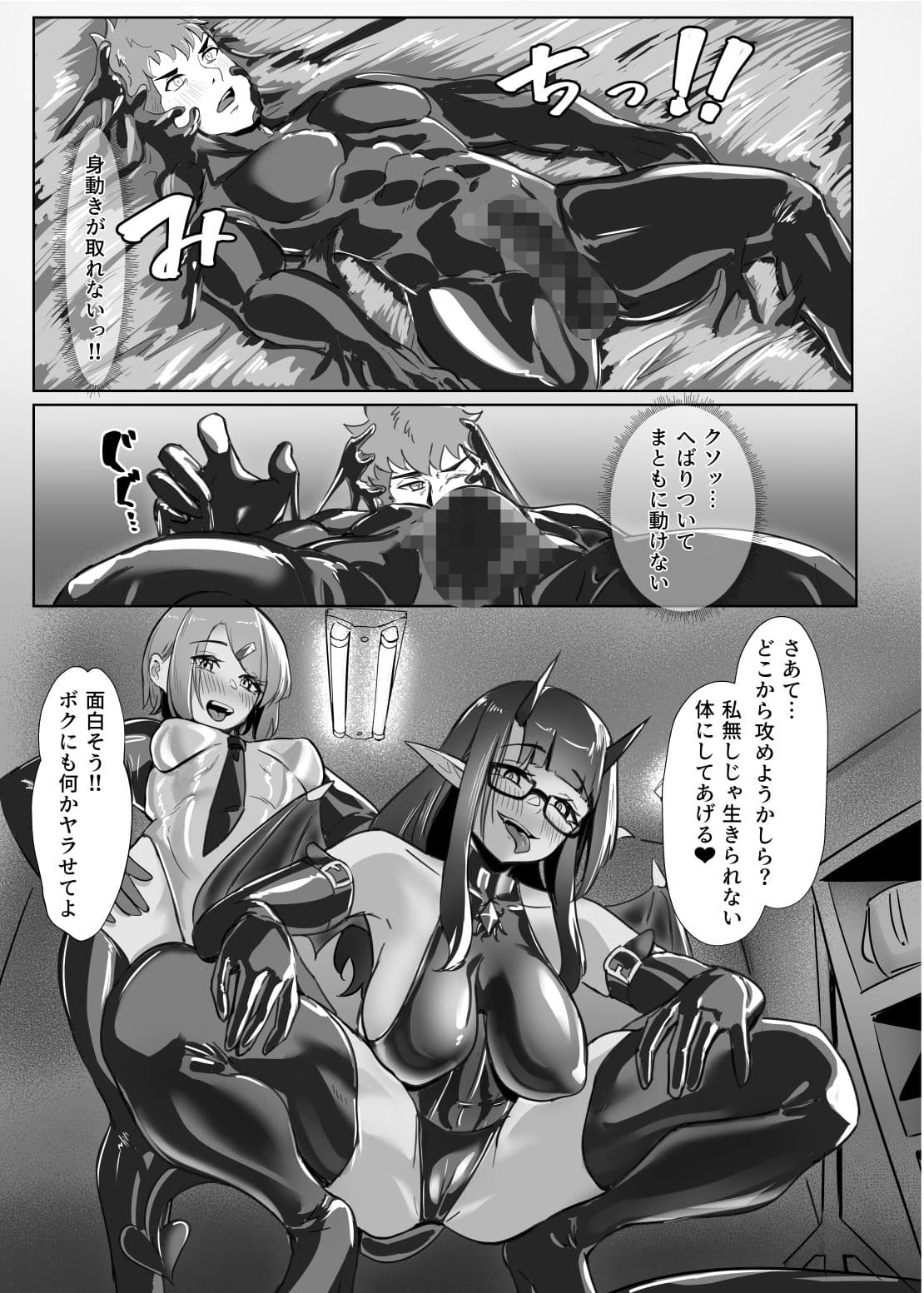 DUAL DESIRES 堕悪 サンプル画像 7