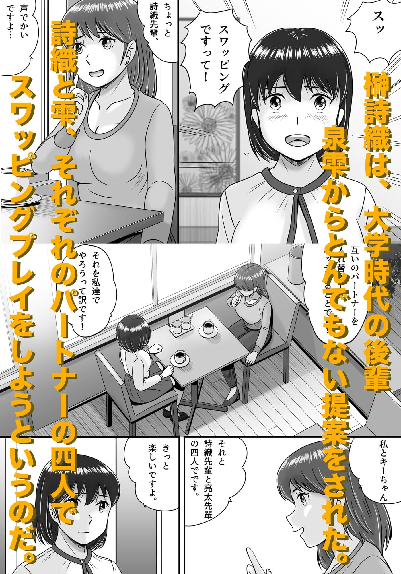 彼氏と彼女・彼女と彼氏 サンプル画像 1