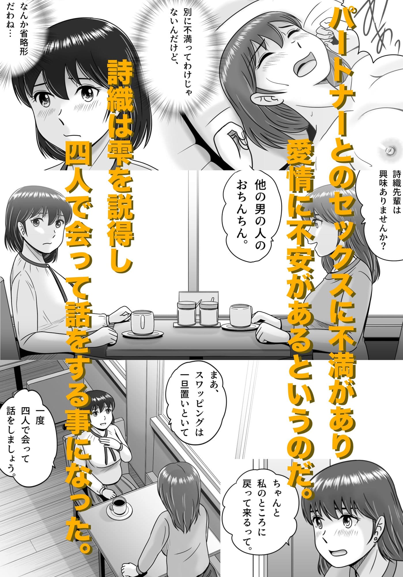 彼氏と彼女・彼女と彼氏 サンプル画像 2