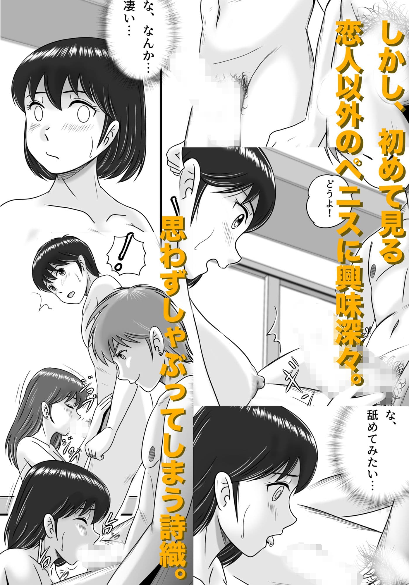 彼氏と彼女・彼女と彼氏 サンプル画像 6