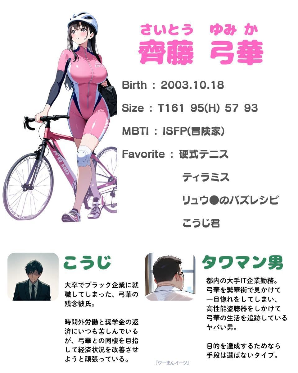 【無料体験あり】ウーまんイーツ とあるタワマン男の媚薬催●陵●大量膣内射精NTR サンプル画像 9