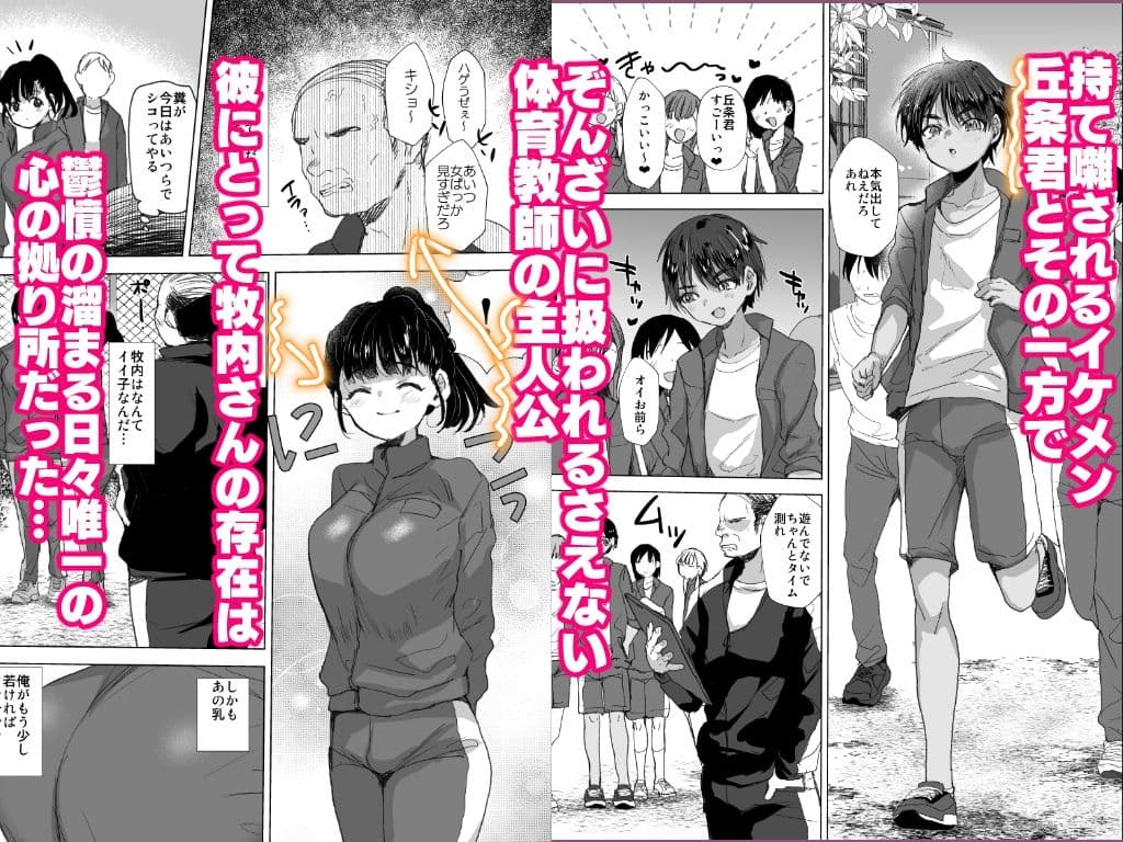 将来有望な♂をアレでメチャクチャにする サンプル画像 1