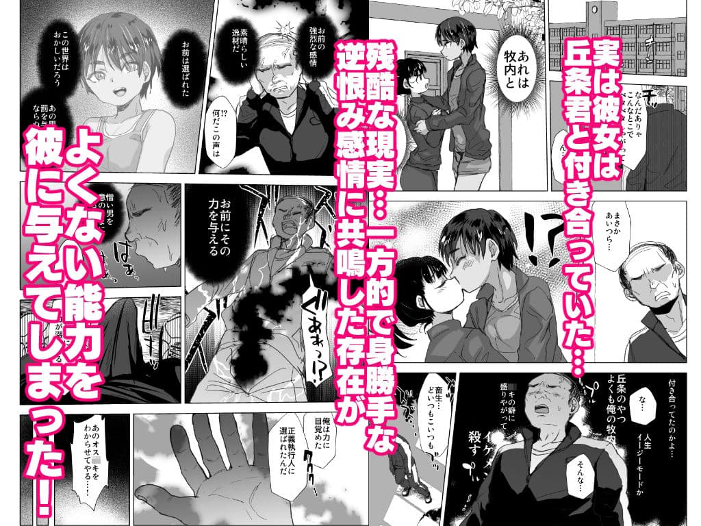 将来有望な♂をアレでメチャクチャにする サンプル画像 2