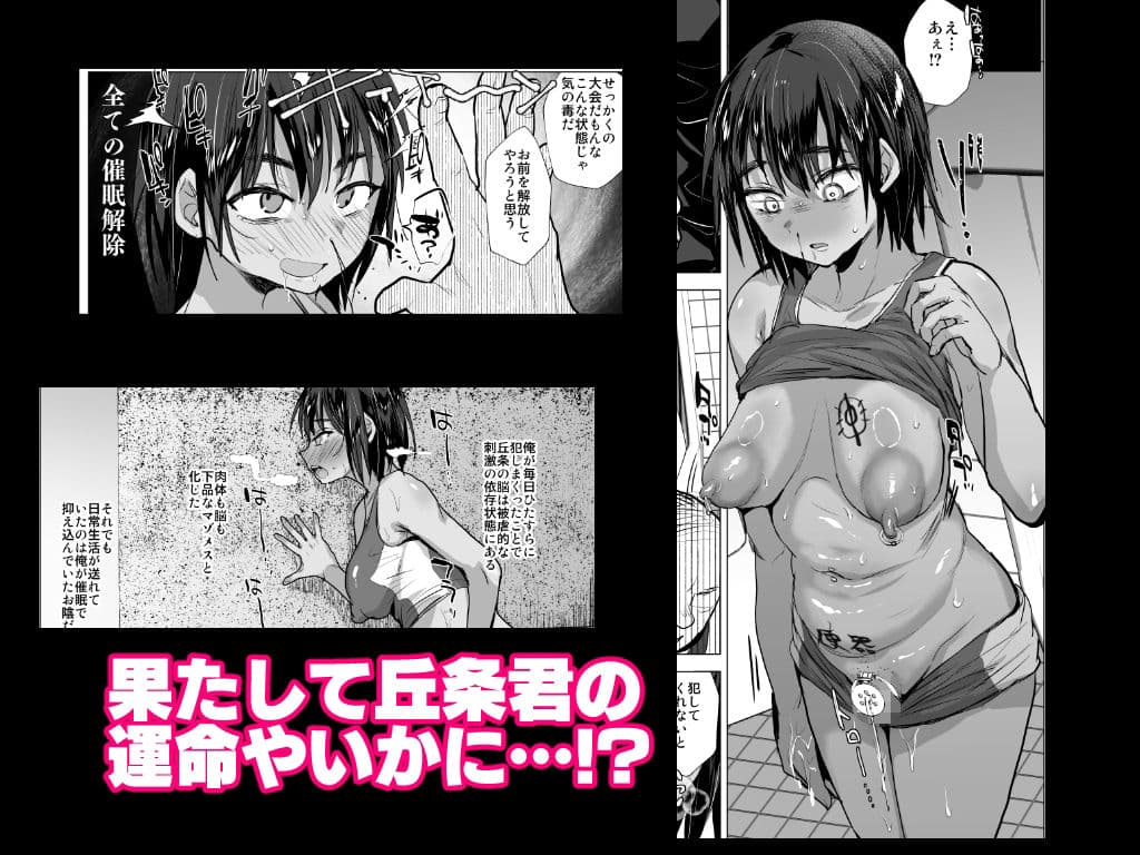 将来有望な♂をアレでメチャクチャにする サンプル画像 6