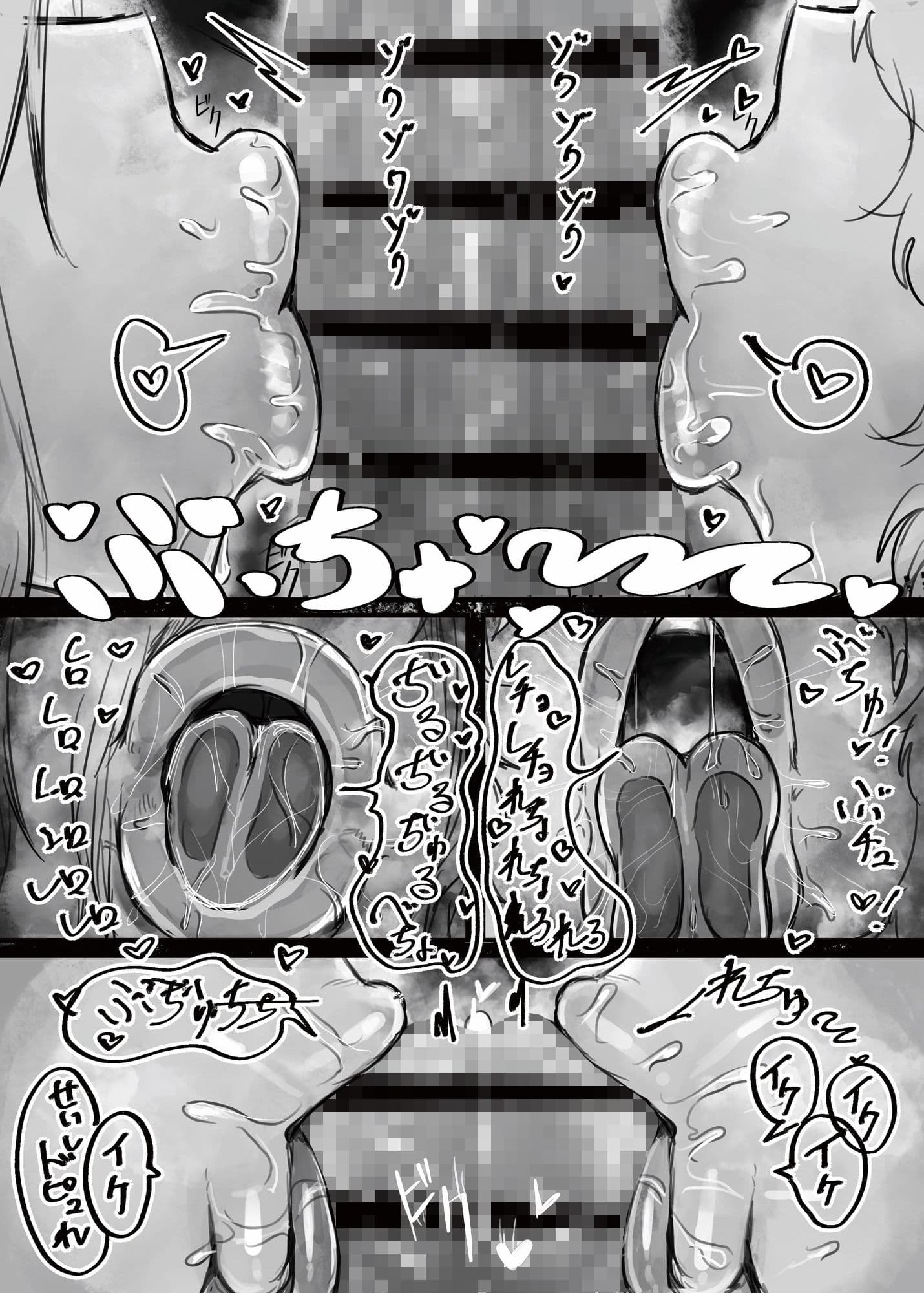 無表情クール系マゾメスウシ乳淫魔さんとラブラブ交尾する話+ギャル サンプル画像 6