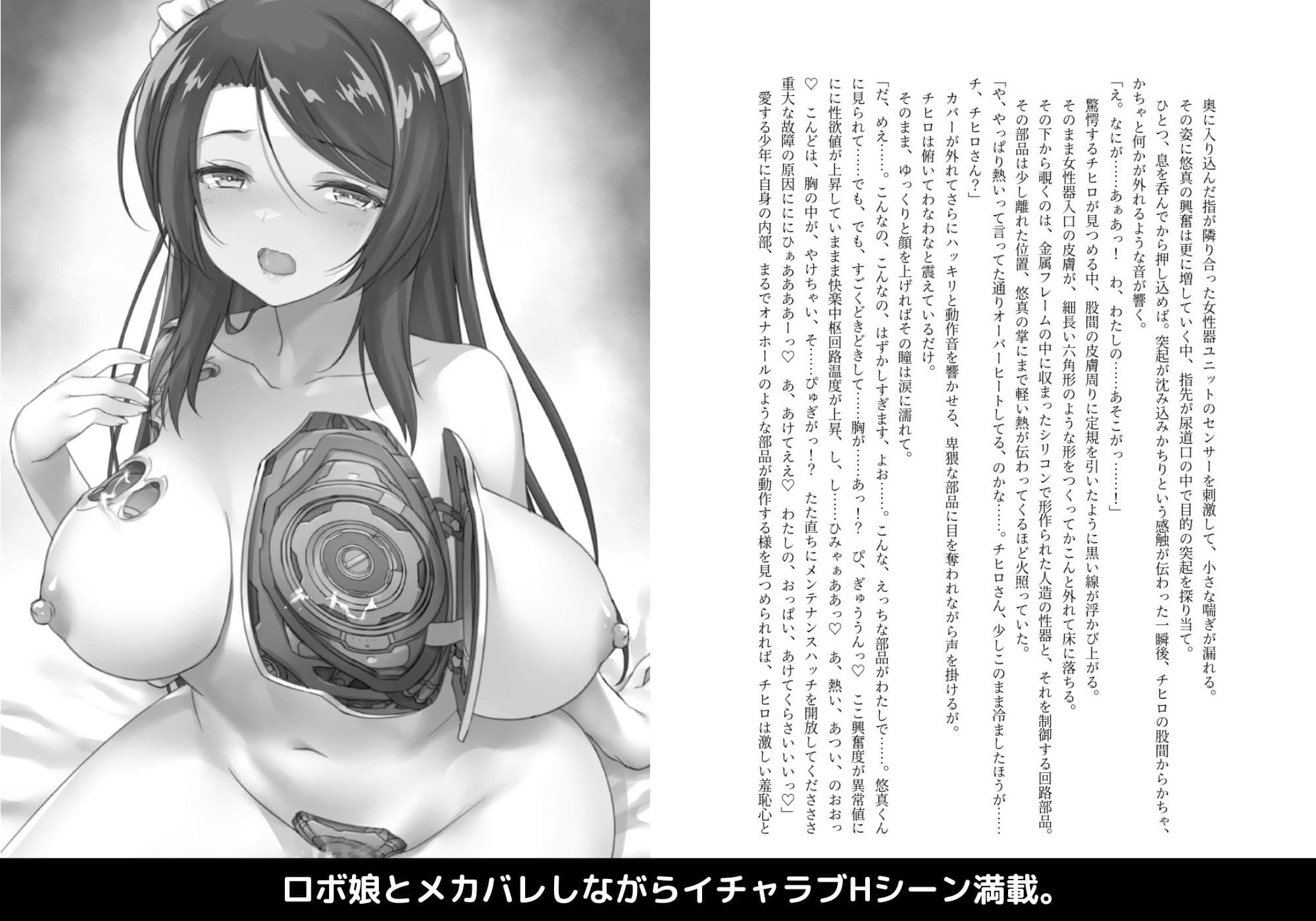 殺戮機械に襲われたけど我が家のハウスキーパーさんが最強だった件 サンプル画像 2