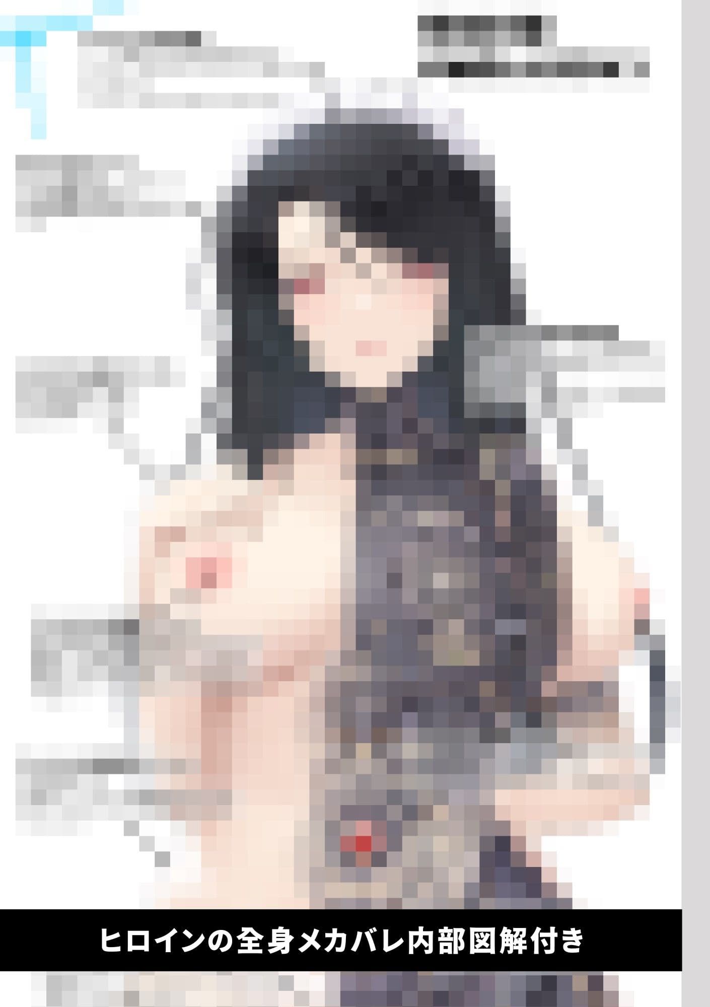 殺戮機械に襲われたけど我が家のハウスキーパーさんが最強だった件 サンプル画像 4