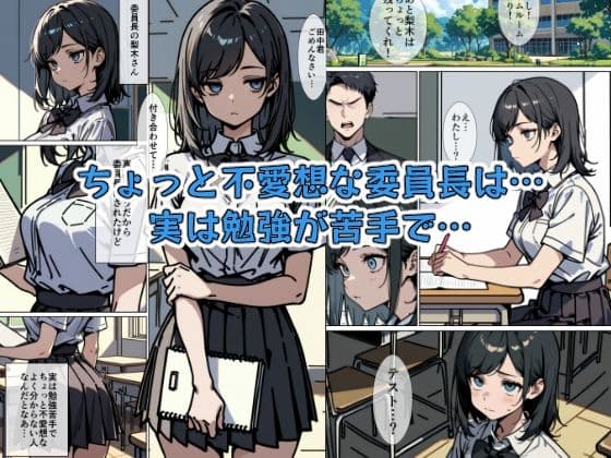 ちょっと不愛想な委員長に抜いてもらってます サンプル画像 1