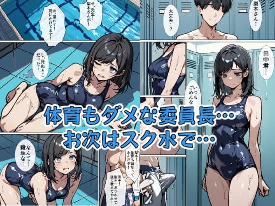 ちょっと不愛想な委員長に抜いてもらってます サンプル画像 4