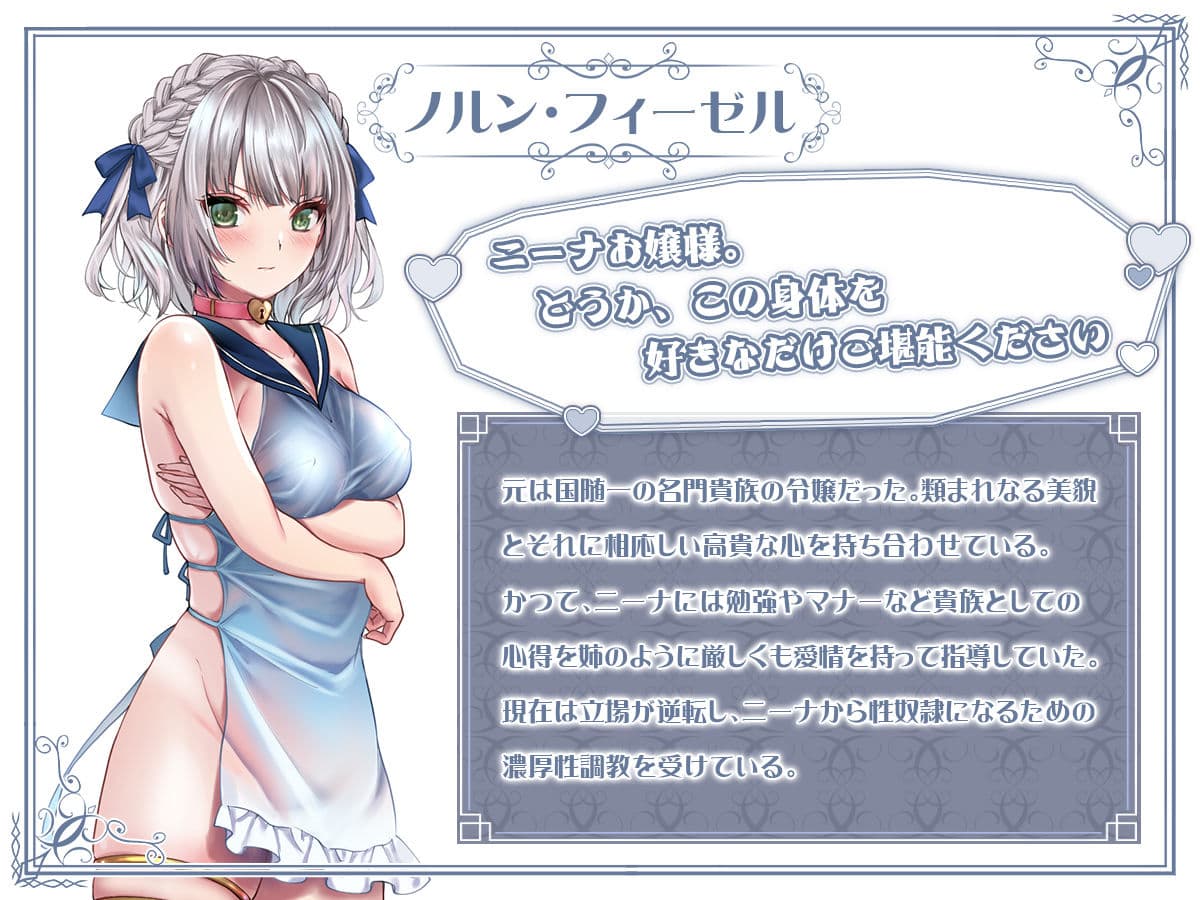 ヤンデレお嬢様の性奴●教育〜名門貴族のお嬢様が買い取られた先は幼馴染の家でした〜【コミカライズ版】 サンプル画像 1