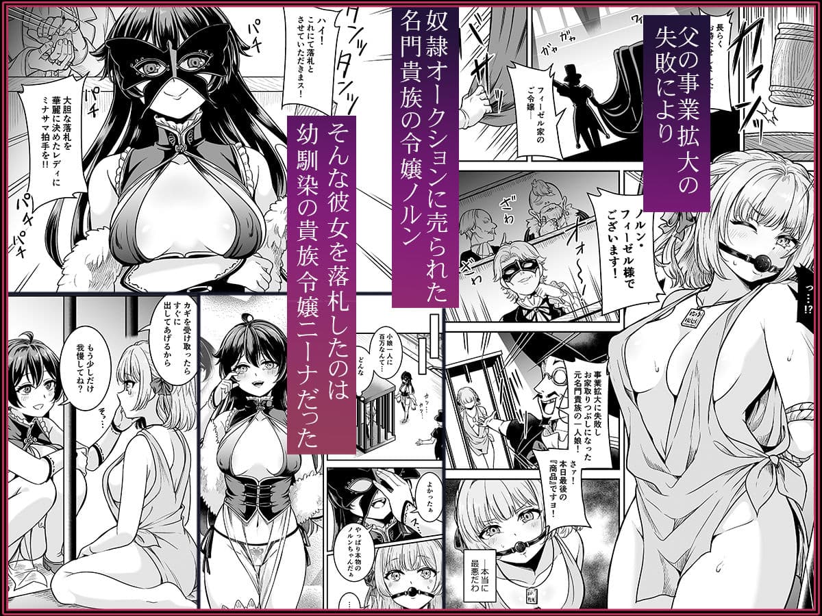 ヤンデレお嬢様の性奴●教育〜名門貴族のお嬢様が買い取られた先は幼馴染の家でした〜【コミカライズ版】 サンプル画像 3