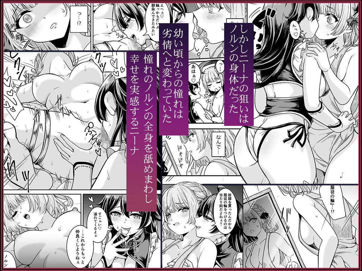 ヤンデレお嬢様の性奴●教育〜名門貴族のお嬢様が買い取られた先は幼馴染の家でした〜【コミカライズ版】 サンプル画像 4