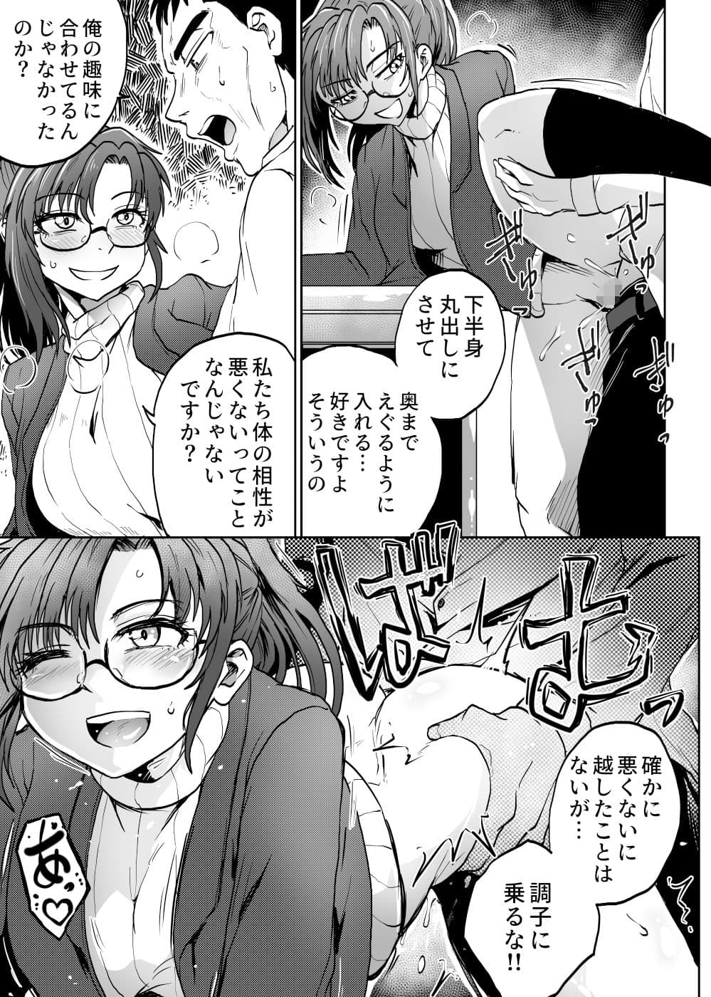 部下は不倫を提案する サンプル画像 4