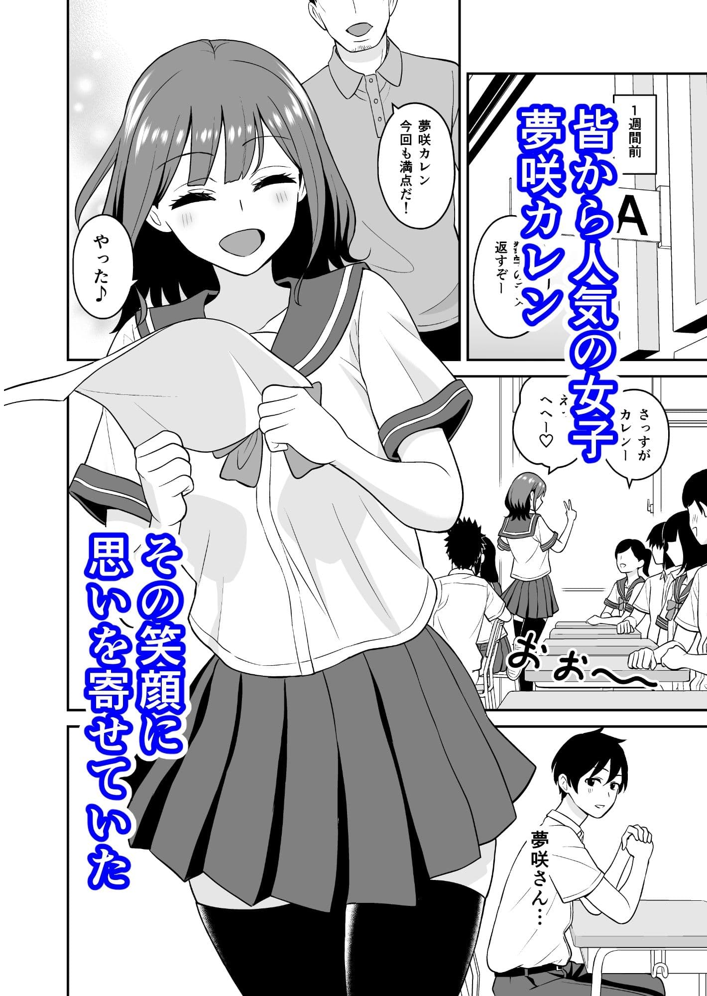 蔑みながらエロい事させてくれるクラスで人気の女子 サンプル画像 1